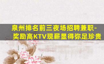 呼伦贝尔酒吧招聘